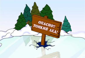О безопасном поведении на льду О безопасном поведении на льду.