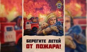Пожарная безопасность Пожарная безопасность.
