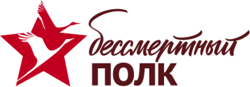 Акция "Бессмертный полк" Акция "Бессмертный полк".