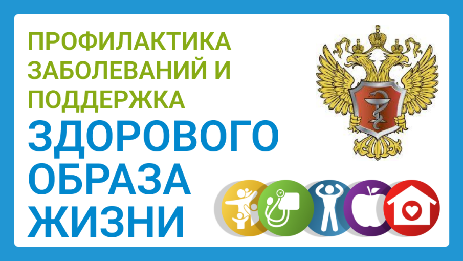 Профилактика заболеваний и поддержка здорового образа жизни Профилактика заболеваний и поддержка здорового образа жизни.